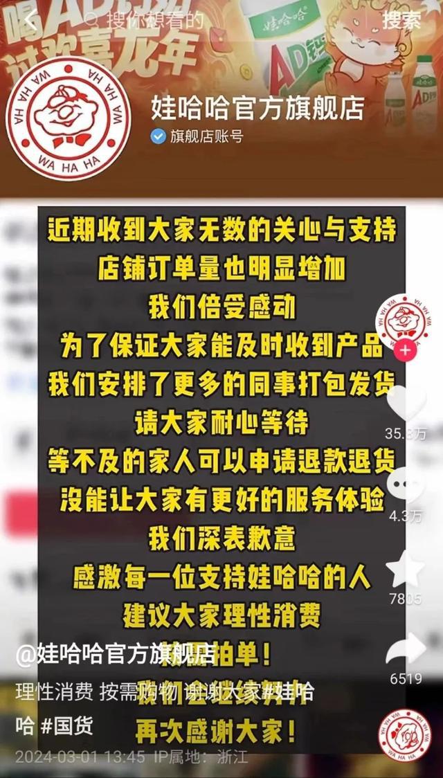 连上热搜！用纸箱包装增加“基层”收入？不用任何隔板充垫？娃哈哈客服回应(图4)