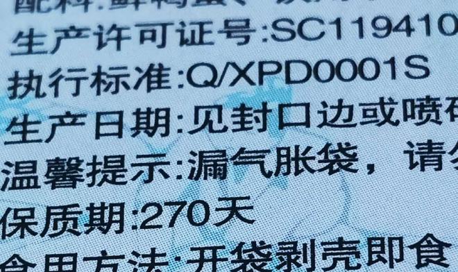 九游体育网站：这8种食品包装就连厂家自己都嫌弃但需要的时候不买还不行(图7)