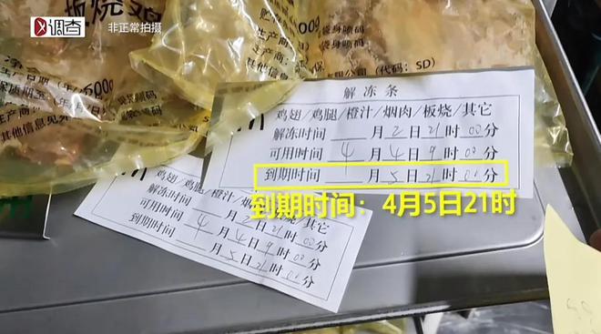 九游体育：麦当劳“时间魔术”：过期食品华丽变身超时汉堡换包装继续售卖(图4)