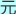 四川这一项目6月中旬试运行预计生产2亿㎡纸箱(图1)