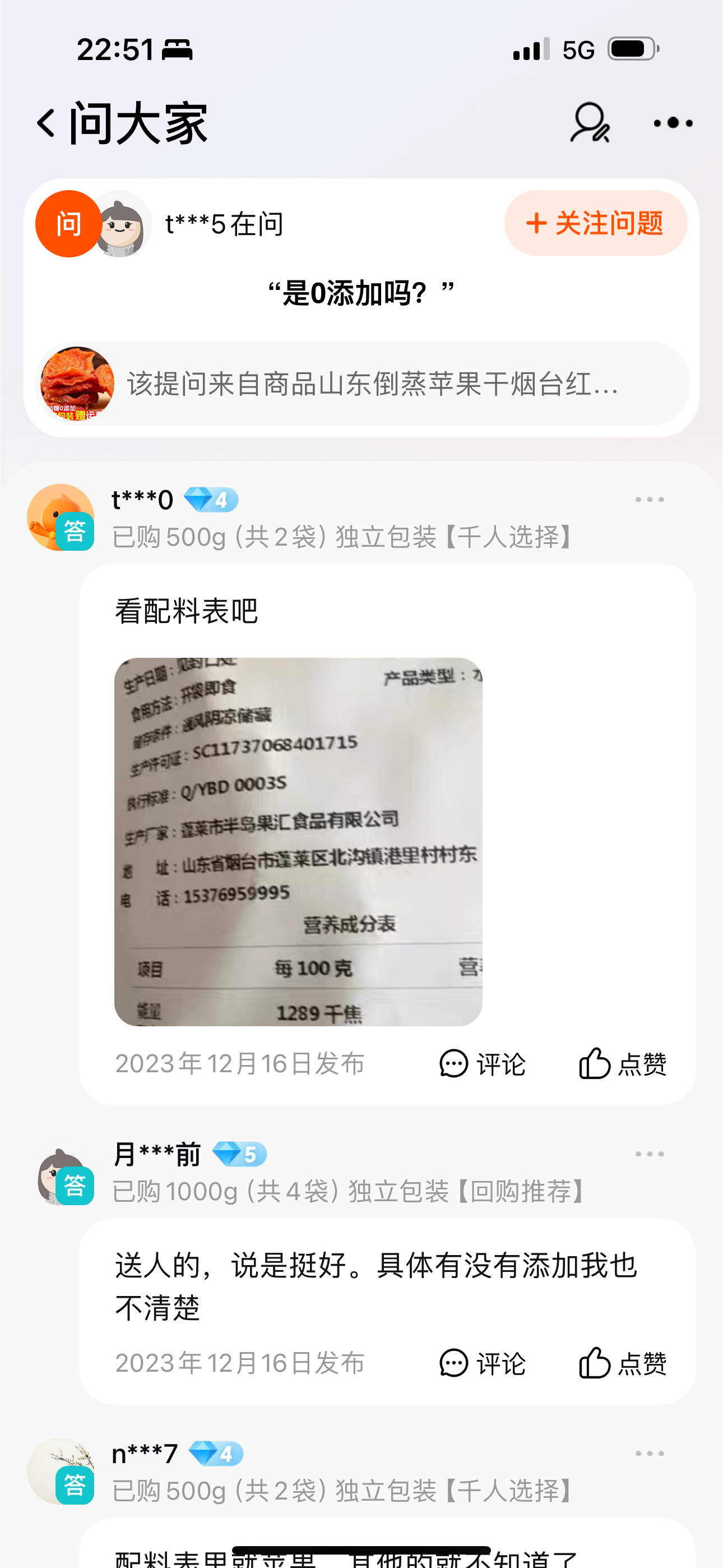 网购食品如开盲盒——网售食品配料表展示为啥遮遮掩掩？(图3)