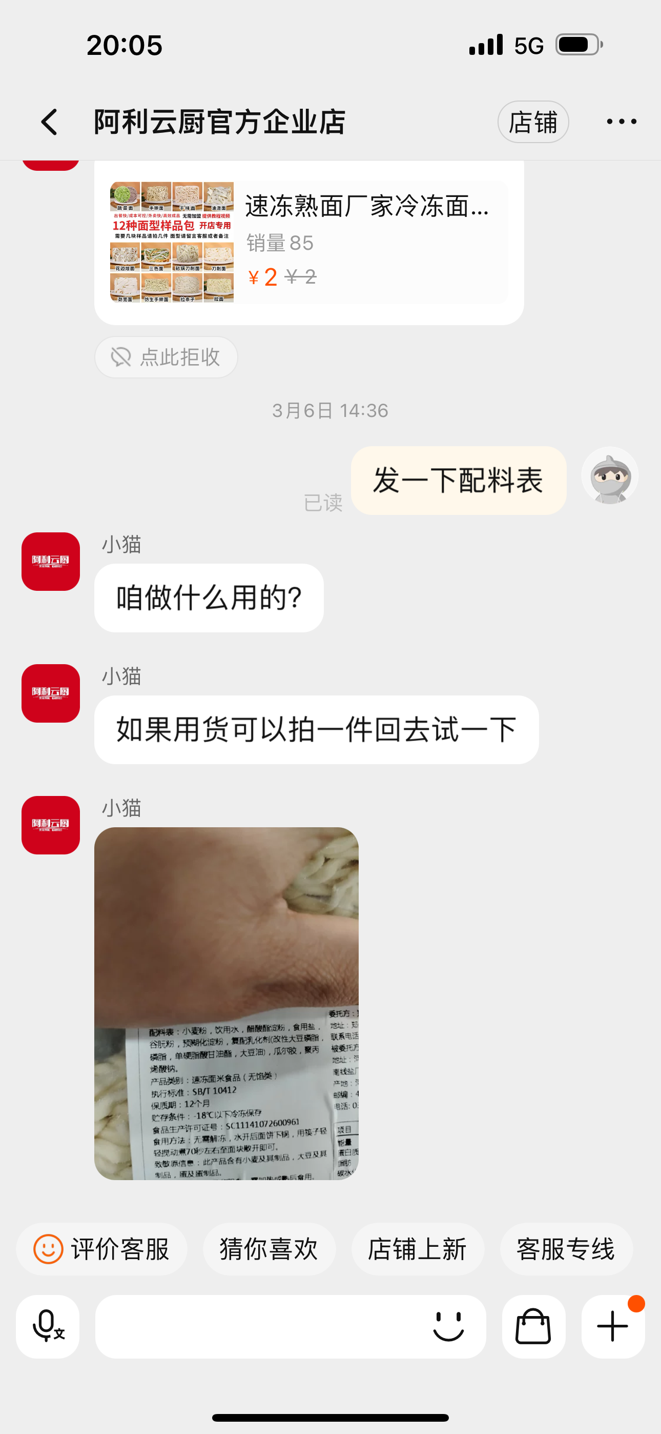 网购食品如开盲盒——网售食品配料表展示为啥遮遮掩掩？(图2)