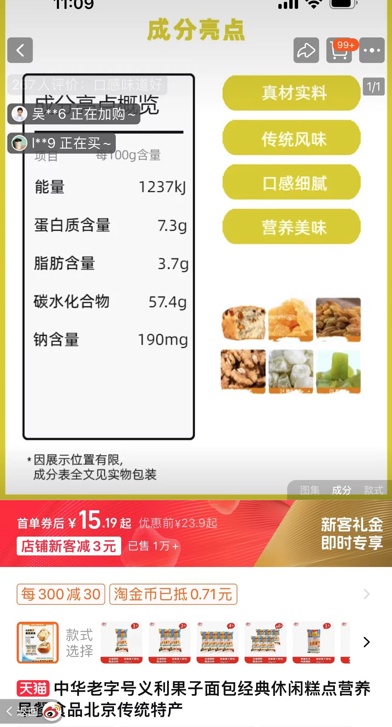 网购食品如开盲盒——网售食品配料表展示为啥遮遮掩掩？