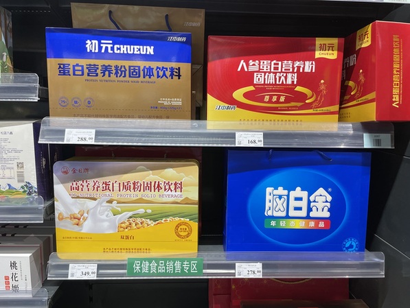 保健食品与普通食品混放搭配售卖吹嘘功效(图3)