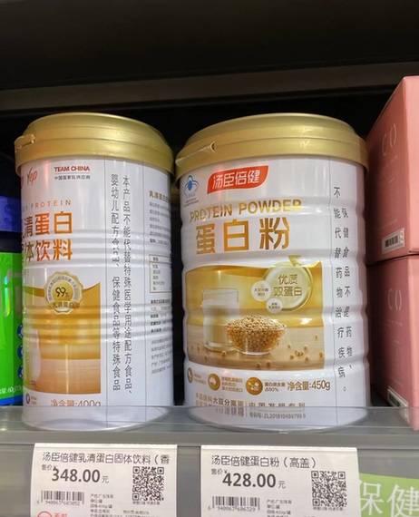 保健食品与普通食品混放搭配售卖吹嘘功效(图2)