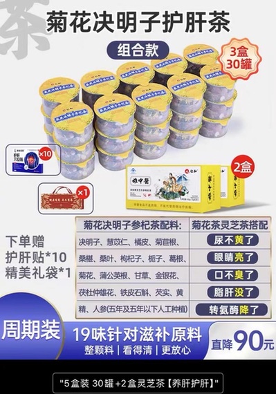 保健食品与普通食品混放搭配售卖吹嘘功效(图5)