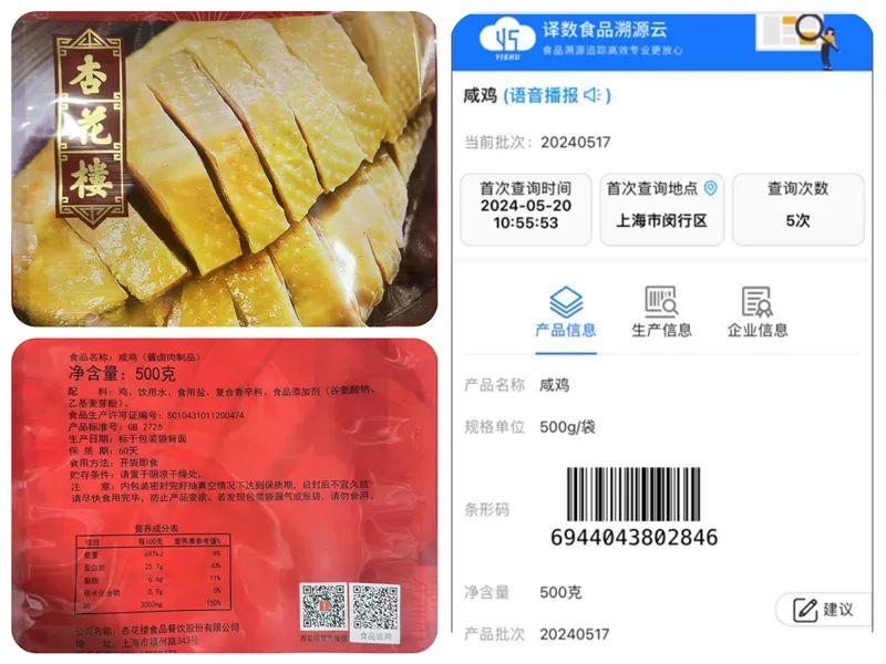 食品包装上的二维码有啥秘密？闵行近90%的相关企业都用TA！