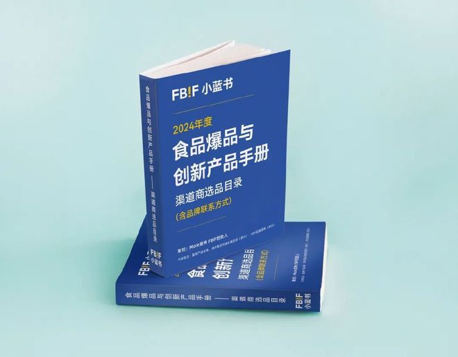 爆改包装有哪些思路？来FBIF食品创新展！展商解决方案合集(图40)