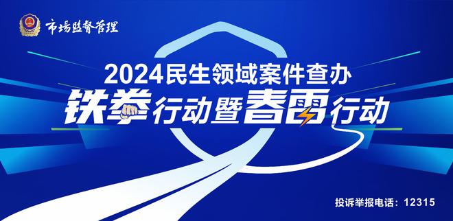 九游体育网站：自贡市市场监管局公布制止餐饮浪费、治理商品过度包装典型案例