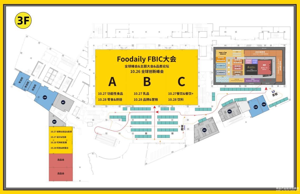 Foodaily每日食品创新博览会激发食品创新｜展、会议、奖项(图3)