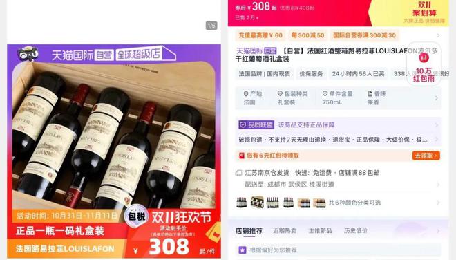 双十一买酒擦亮眼！千万别被“张冠李戴”的葡萄酒忽悠