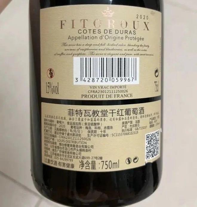 双十一买酒擦亮眼！千万别被“张冠李戴”的葡萄酒忽悠(图4)