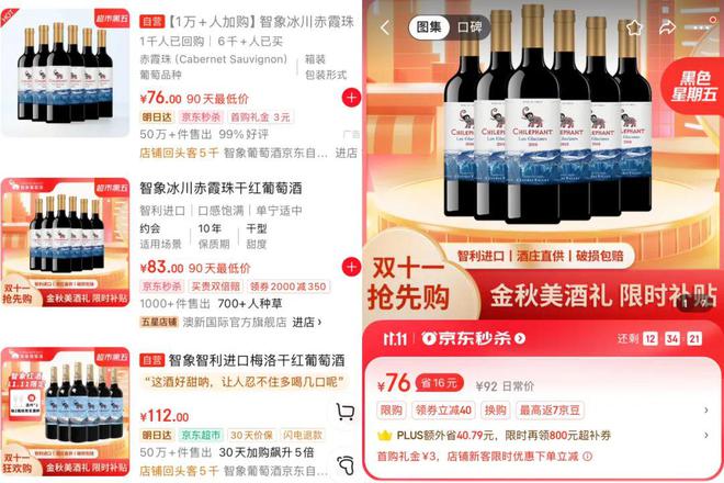 双十一买酒擦亮眼！千万别被“张冠李戴”的葡萄酒忽悠(图5)