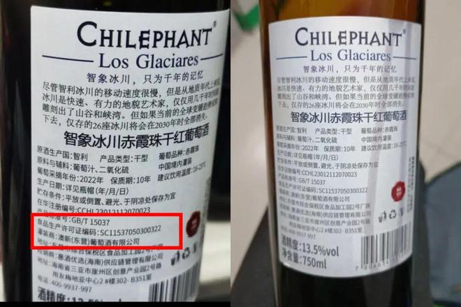 双十一买酒擦亮眼！千万别被“张冠李戴”的葡萄酒忽悠(图6)