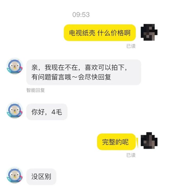 早知道不扔了！杭州女子一个纸箱卖了80元网友惊呼：那么值钱？(图15)