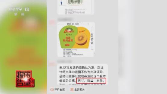 九游体育网站：小信防诈骗▍揭露“进口阳光玫瑰”葡萄骗局！(图8)