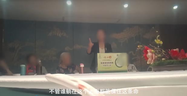 官媒曝光成本十来块包装后售价5000元！警方介入老人成重灾区(图4)