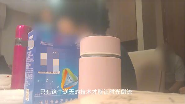 官媒曝光成本十来块包装后售价5000元！警方介入老人成重灾区(图6)