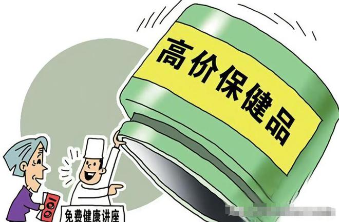 官媒曝光成本十来块包装后售价5000元！警方介入老人成重灾区(图23)