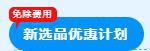 九游体育网站：喜运达资讯：速看！亚马逊物流新规取消“部分货件拆分(图6)