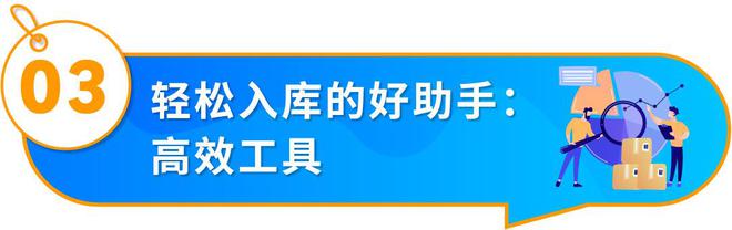 九游体育网站：喜运达资讯：速看！亚马逊物流新规取消“部分货件拆分(图13)