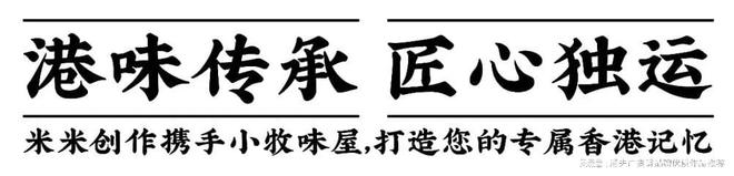 包装设计：经典休闲食品包装的逆袭港式文化挖掘应用的设计典范(图1)