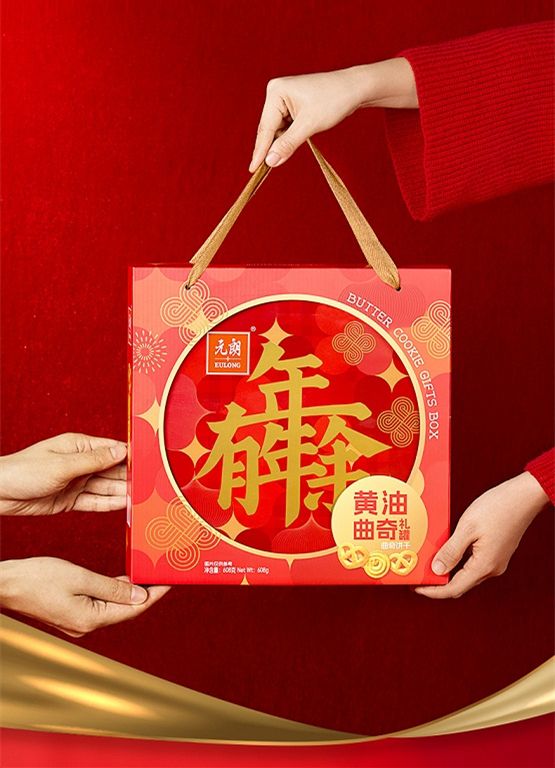 九游体育网站：元朗食品：黄油曲奇礼罐上市品质年货新选择(图4)